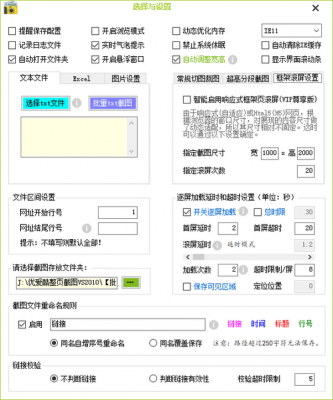 批量保存网页（批量保存网页为html）-图1