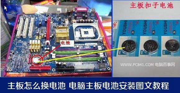 更换主板要注意什么（更换主板麻烦吗）