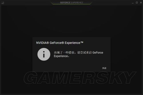 geforce快捷键改不了（geforce快捷键打不开）