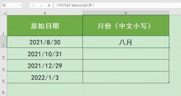 批量添加月份(批量修改月份)-图2 批量添加月份(批量修改月份)-图2