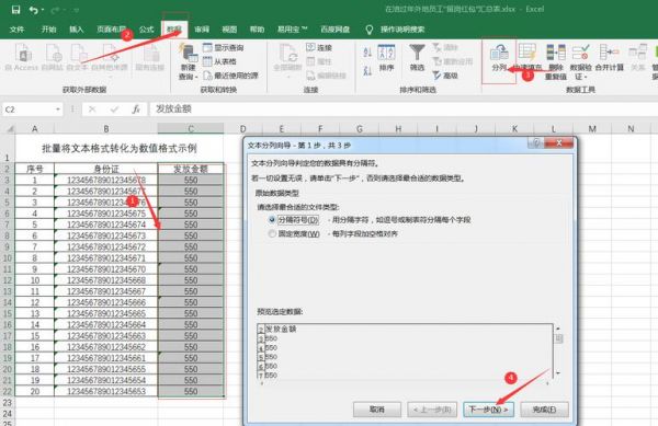 批量转换为unicode（批量转换为数字格式）