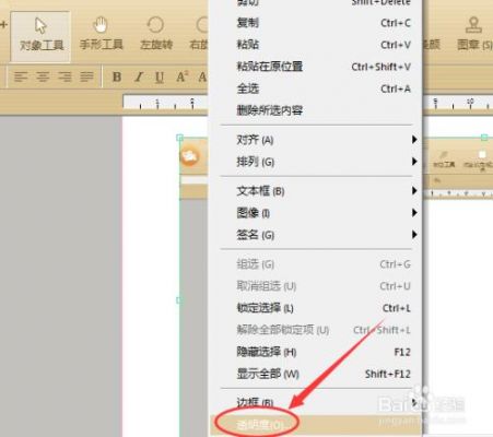 pdf至于底层快捷键(pdf图片置于底层)-图3 pdf至于底层快捷键(pdf图片置于底层)-图3