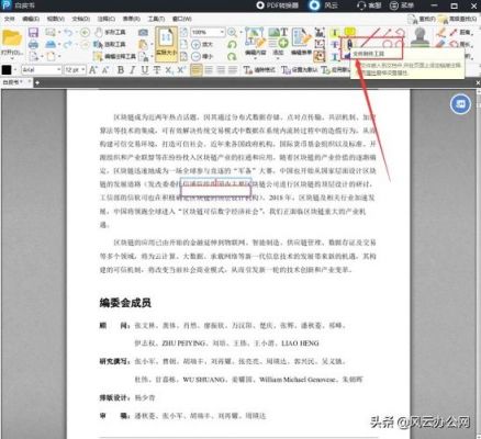 pdf至于底层快捷键(pdf图片置于底层)-图2 pdf至于底层快捷键(pdf图片置于底层)-图2