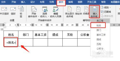 工资批量发送（批量发送工资条）