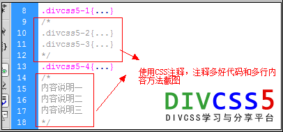 dw多行注释快捷键(dw注释符号)-图2 dw多行注释快捷键(dw注释符号)-图2