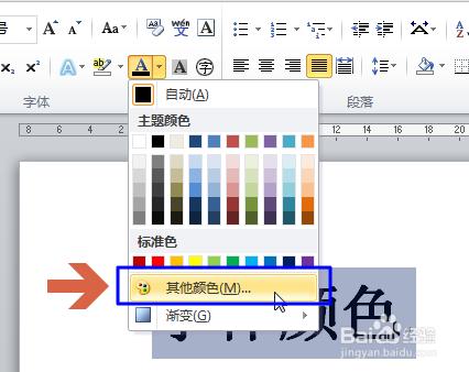 word选取颜色快捷键(word怎么选中特定颜色的文字)-图2 word选取颜色快捷键(word怎么选中特定颜色的文字)-图2