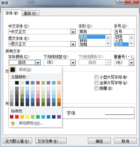 word选取颜色快捷键(word怎么选中特定颜色的文字)-图3 word选取颜色快捷键(word怎么选中特定颜色的文字)-图3