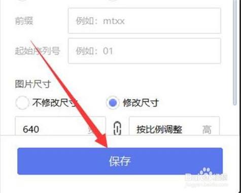 手机如何批量处理图片（手机怎么批量处理图片）-图3