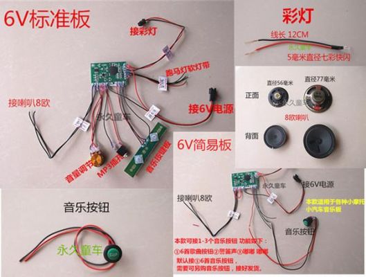 儿童电动车主板线路图(儿童电动车主板坏了能走吗)-图3 儿童电动车主板线路图(儿童电动车主板坏了能走吗)-图3