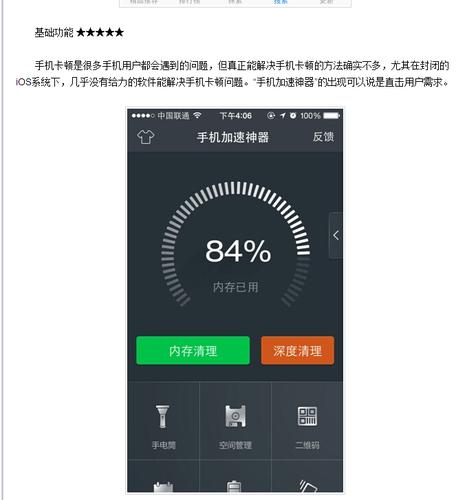 5s怎么管理内存（5s如何清理内存）