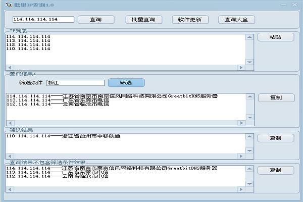 批量查询ip程序(批量获取ip)-图3 批量查询ip程序(批量获取ip)-图3
