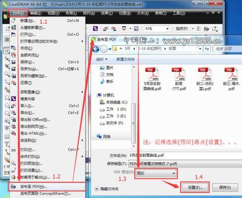 coreldraw批量pdf(coreldraw批量删除节点)-图2 coreldraw批量pdf(coreldraw批量删除节点)-图2
