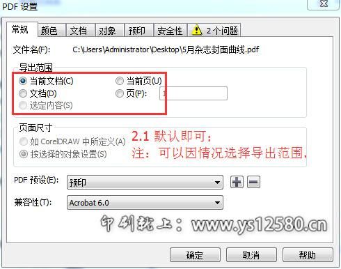 coreldraw批量pdf(coreldraw批量删除节点)-图3 coreldraw批量pdf(coreldraw批量删除节点)-图3