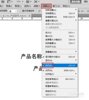 ps标尺快捷键(ps标尺快捷键是哪个)-图3 ps标尺快捷键(ps标尺快捷键是哪个)-图3
