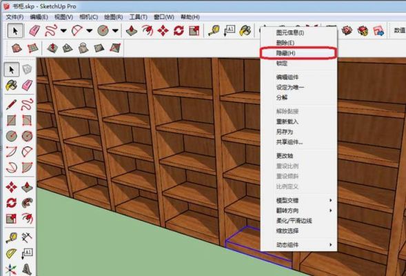 sketchup显示隐藏快捷键（su隐藏后怎么显示快捷键）