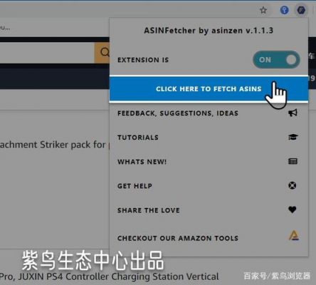 批量抓取亚马逊ASIN(亚马逊抓取软件)-图3 批量抓取亚马逊ASIN(亚马逊抓取软件)-图3