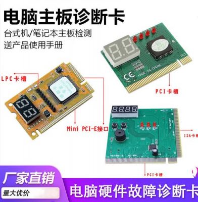 主板诊断卡88(主板诊断卡82)-图3 主板诊断卡88(主板诊断卡82)-图3