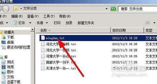 文件批量归类(文件批量归类怎么弄)-图2 文件批量归类(文件批量归类怎么弄)-图2