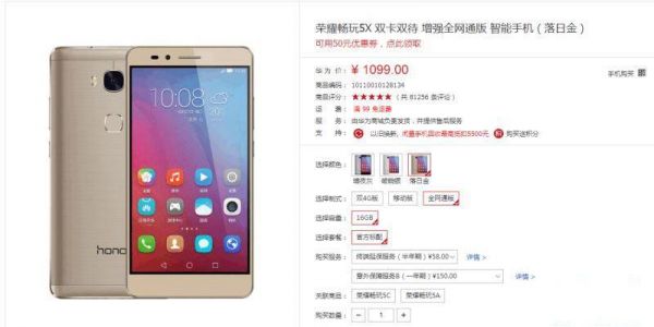 华为5x和5s哪个好（华为5s 5c 5x哪个好）-图1