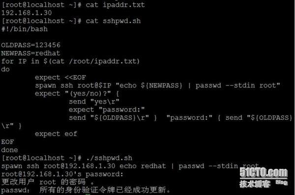 ssh批量连接脚本(ssh 批量操作多台服务器)-图2 ssh批量连接脚本(ssh 批量操作多台服务器)-图2