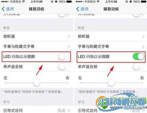 苹果5s怎么设置闪光灯(iphone5s怎么设置来电闪光灯)-图2 苹果5s怎么设置闪光灯(iphone5s怎么设置来电闪光灯)-图2
