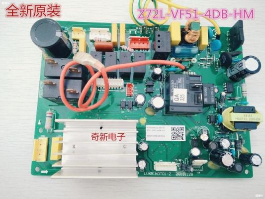志高变频kfr-36主板(志高空调变频主板多少钱)-图2 志高变频kfr-36主板(志高空调变频主板多少钱)-图2