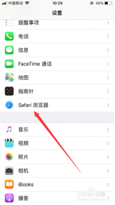 5s如何清理内存（iphone5s怎样清理内存）-图3