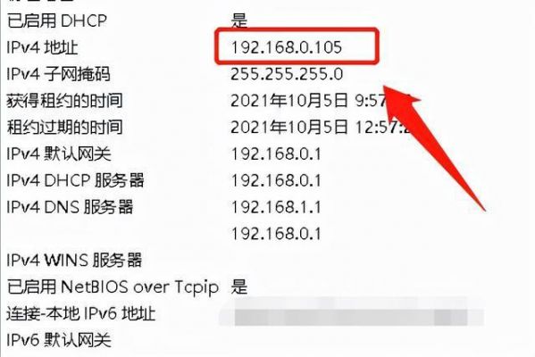 ip地址快捷键查询（ip地址查询快捷方式）