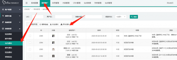 批量站内信douban（批量拿站）-图1