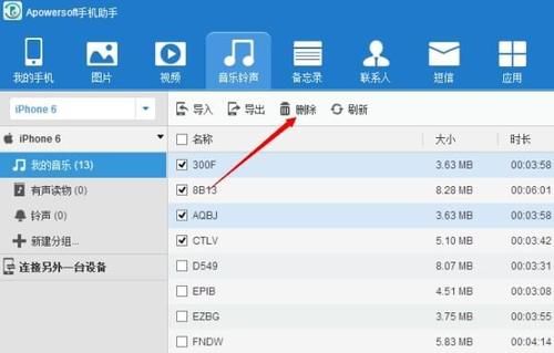 苹果5s怎么删除音乐（如何删除iphone上的音乐）