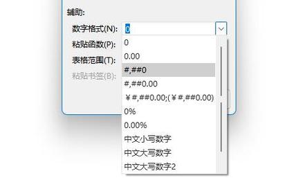 求和快捷键word（求和快捷键用不了）