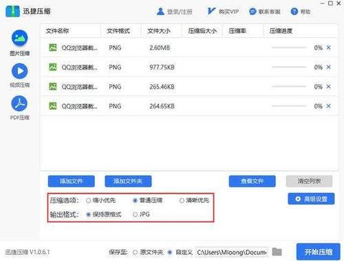 多选批量压缩(如何批量压缩文件大小)-图1 多选批量压缩(如何批量压缩文件大小)-图1