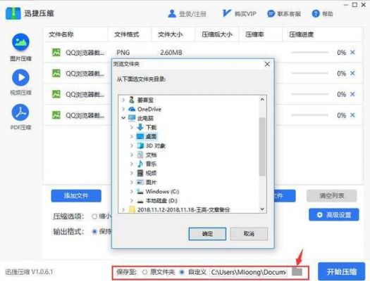 多选批量压缩(如何批量压缩文件大小)-图2 多选批量压缩(如何批量压缩文件大小)-图2