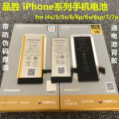 5s电池什么牌子的好(5s电池哪家好)-图2 5s电池什么牌子的好(5s电池哪家好)-图2