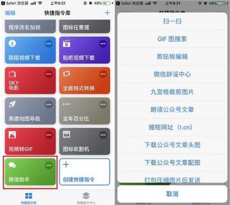 批量下载怎么实现(批量下载怎么实现快捷指令)-图2 批量下载怎么实现(批量下载怎么实现快捷指令)-图2