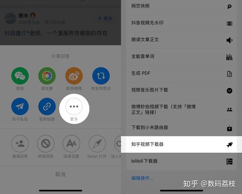 批量下载怎么实现(批量下载怎么实现快捷指令)-图3 批量下载怎么实现(批量下载怎么实现快捷指令)-图3