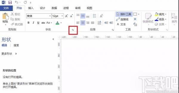 visio大小位置快捷键(visio图形大小)-图2 visio大小位置快捷键(visio图形大小)-图2