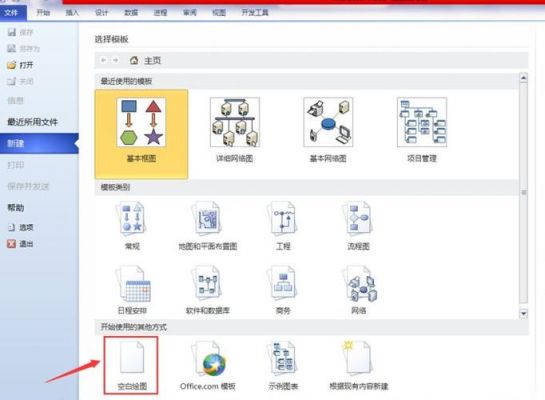 visio大小位置快捷键(visio图形大小)-图3 visio大小位置快捷键(visio图形大小)-图3
