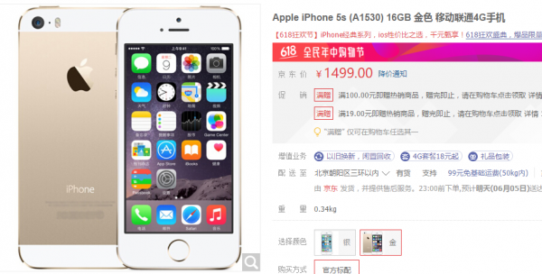 韩国苹果5s多少钱（韩国iphone多少钱）-图1
