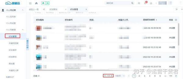 批量导出好友微信号(批量导出好友微信号信息)-图3 批量导出好友微信号(批量导出好友微信号信息)-图3