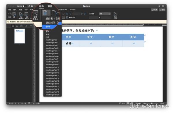 邮件合并批量发送邮件(邮件合并批量生成多个文档)-图3 邮件合并批量发送邮件(邮件合并批量生成多个文档)-图3