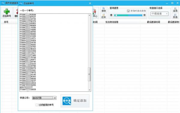 批量链接（批量链接查询）