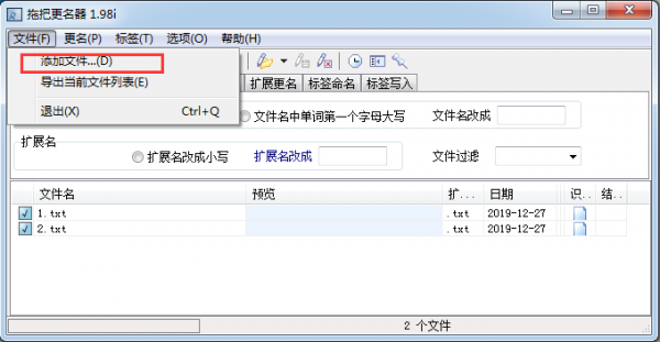批量修改文件下载(批量修改文件名软件下载)-图2 批量修改文件下载(批量修改文件名软件下载)-图2