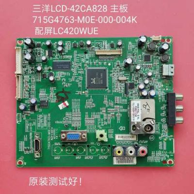 三洋lcd一42ca828主板（三洋lcd42ca828背光板价格）-图1