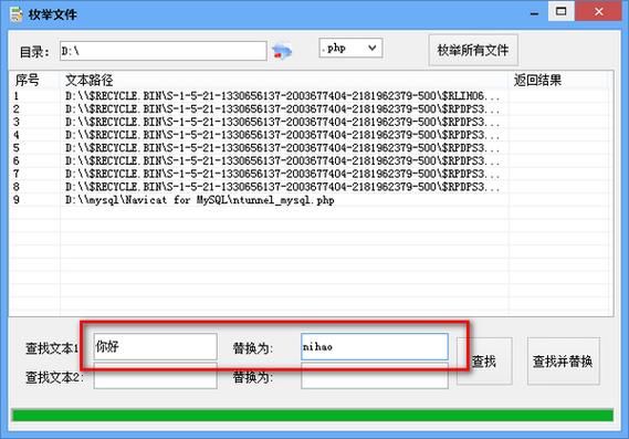 源码批量替换（批量转换格式的代码）-图1