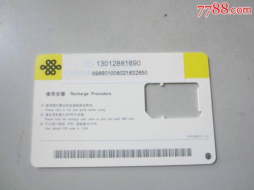 批量写卡联通(电话卡批量)-图2 批量写卡联通(电话卡批量)-图2