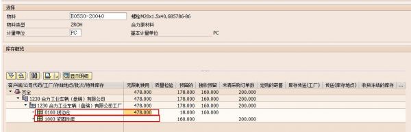 sap批量货物移动（sap批量移库）