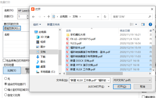 pdf工厂批量打印（pdf 批量打印）-图1