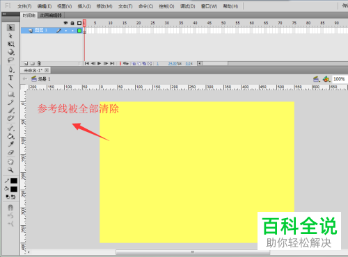 flash批量处理(flash如何删除多余部分)-图2 flash批量处理(flash如何删除多余部分)-图2