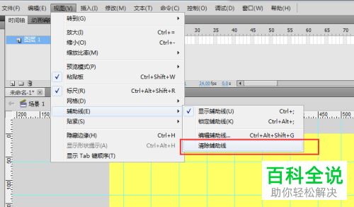flash批量处理(flash如何删除多余部分)-图1 flash批量处理(flash如何删除多余部分)-图1